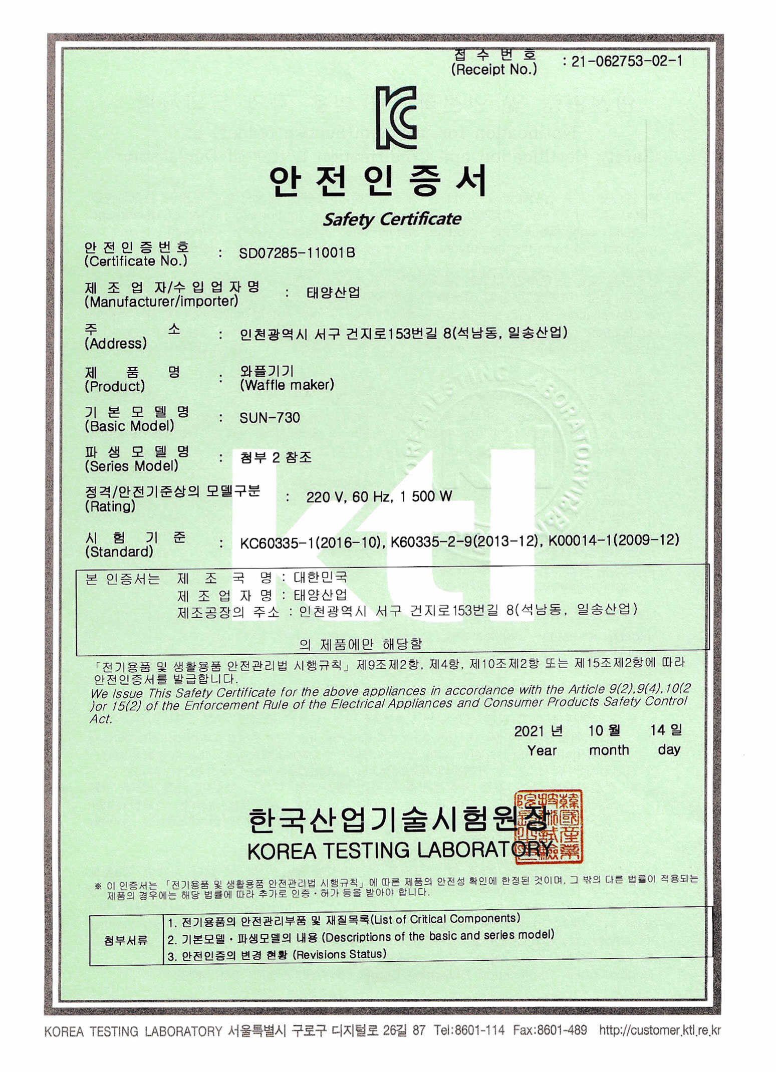 안전인증서1 임시용